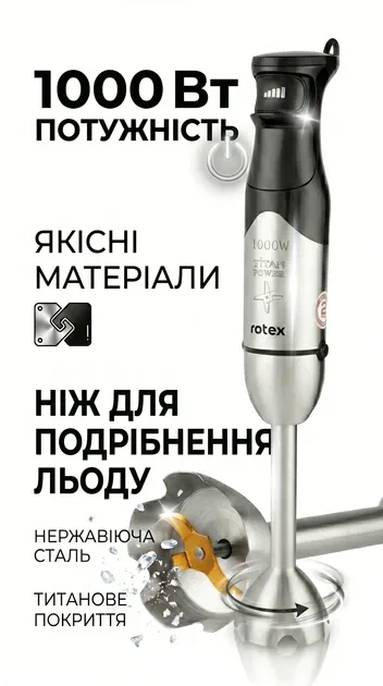 Зображення товару Блендер погружний Rotex RTB950-B 3