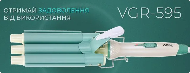 Зображення товару Плойка VGR V-595 BL1