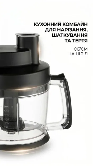 Зображення товару Блендер погружний Rotex RTB950-B 5
