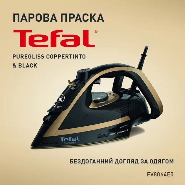 Зображення товару Праска Tefal FV8064E0 3