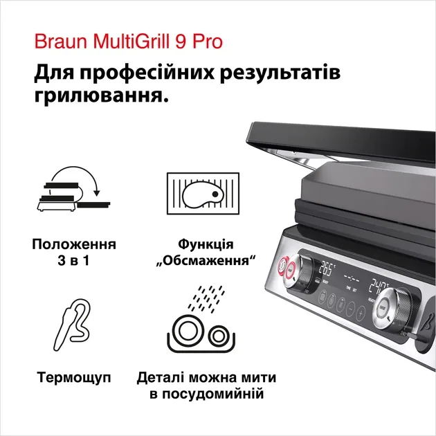 Зображення товару Гриль Braun CG9167 5