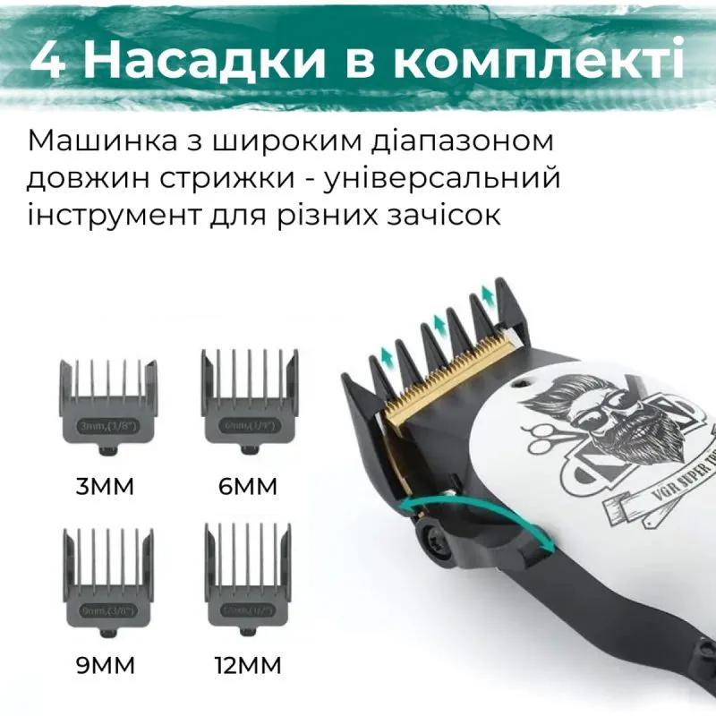 Зображення товару Машинка для стрижки VGR HP-V-699W6