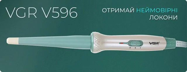 Зображення товару Плойка VGR V-596BL1