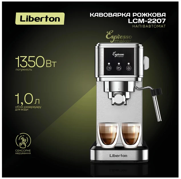 Зображення товару Кавоварка еспресо Liberton LCM-22071