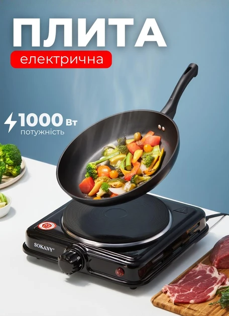Зображення товару Електроплита 1-х камф. Sokany SK-51095