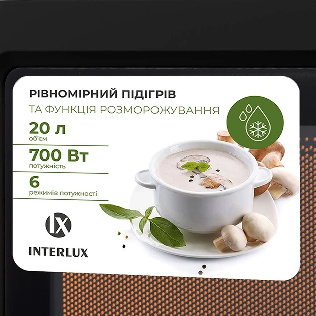 Зображення товару Мікрохвильова піч INTERLUX IMWO-9920SB3
