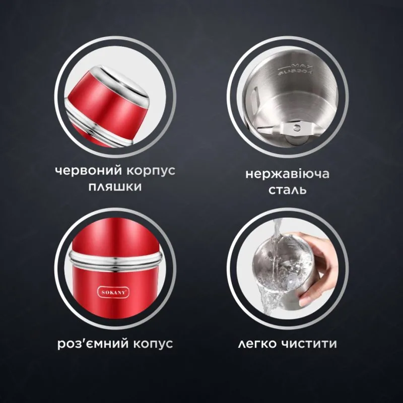 Зображення товару Кавомолка Sokany SG-3025R3