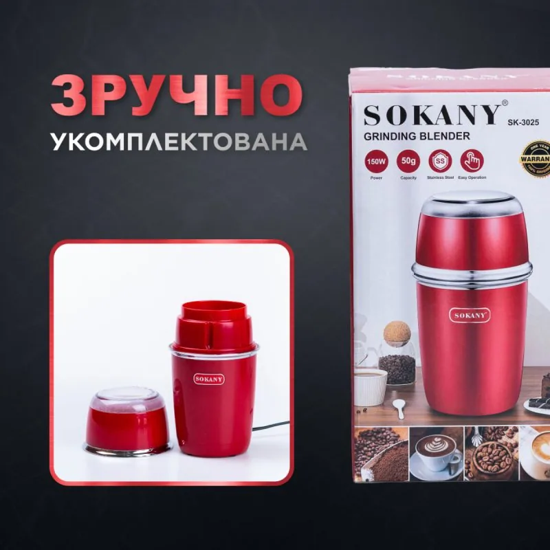 Зображення товару Кавомолка Sokany SG-3025R2